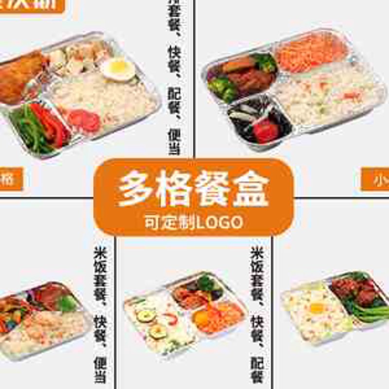 快餐定制